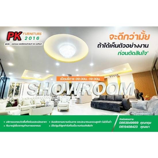รับออกแบบตกแต่งภายในบิ้วอิน บ้าน คอนโด - รับสั่งผลิตบิ้วอินลอยตัว ชลบุรี